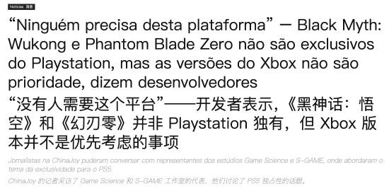 《影之刃零》开发者锐评Xbox：没人需要这个平台