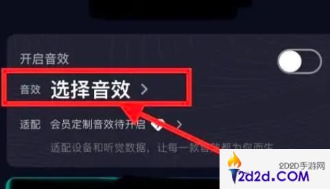 qq音乐耳机音效设置在哪里