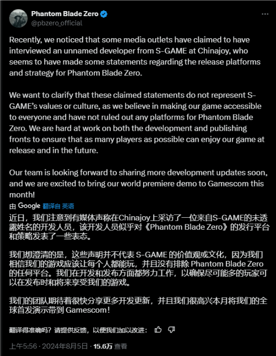 官方发推澄清《影之刃零》没有刻意排除任何平台 会将全球首发演示带到科隆展