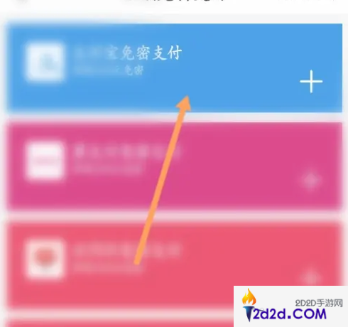 多点app怎么选择支付方式