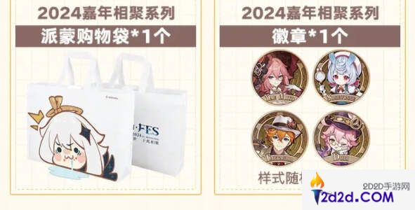 原神2024年fes线下门票怎么买方法