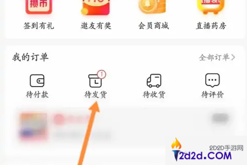 叮当快药app怎么办理退款