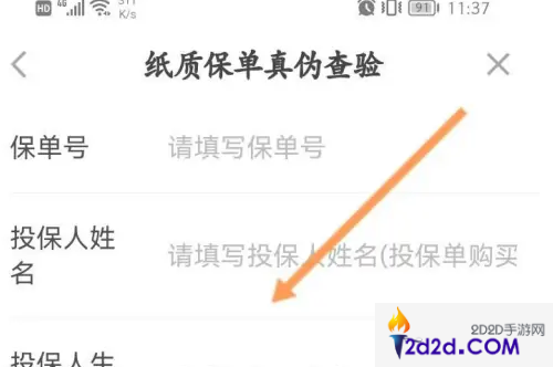 平安金管家怎么查询保单里面的钱