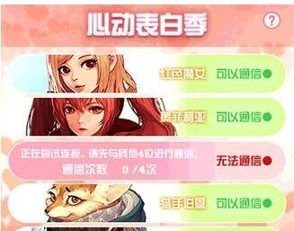 《dnf》红色魔女对话正确答案大全,dnf心动表白季红色魔女对话答案是什么