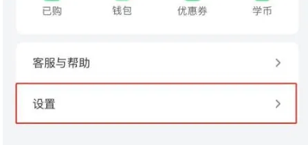 网易公开课怎么关注好友-网易公开课关注用户教程