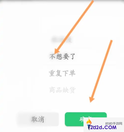 叮当快药app怎么办理退款