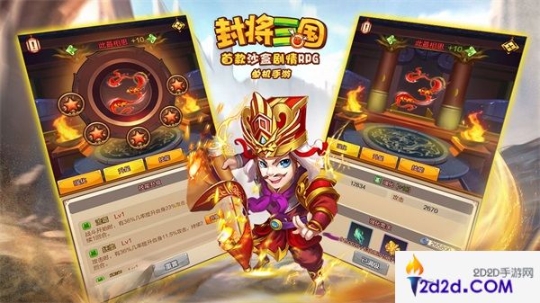 《封将三国》全新养成方案