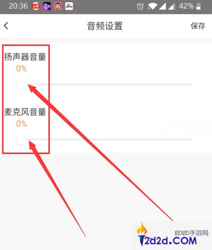 萤石云监控怎么关闭声音