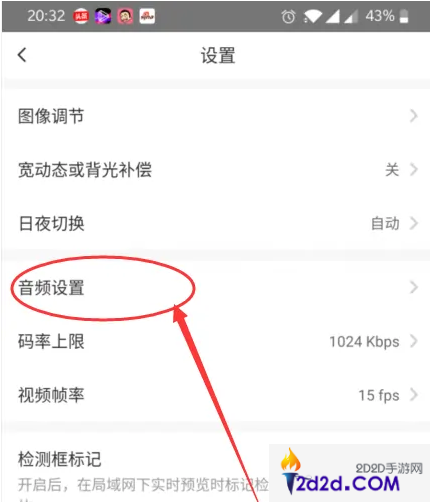 萤石云监控怎么关闭声音