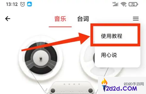 荔枝app怎么改录音日期