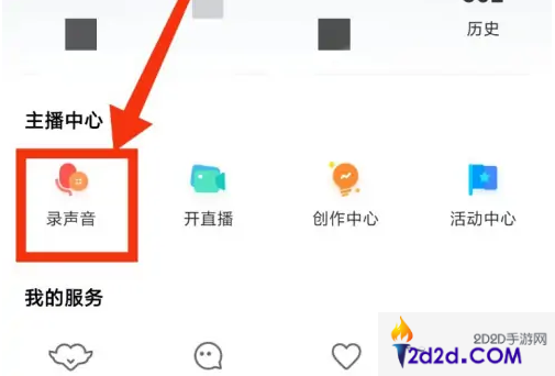 荔枝app怎么改录音日期