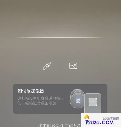 萤石云app怎么添加tp