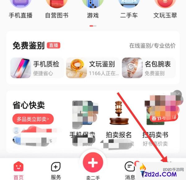 转转app怎么退单