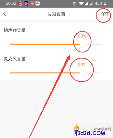 萤石云监控怎么关闭声音