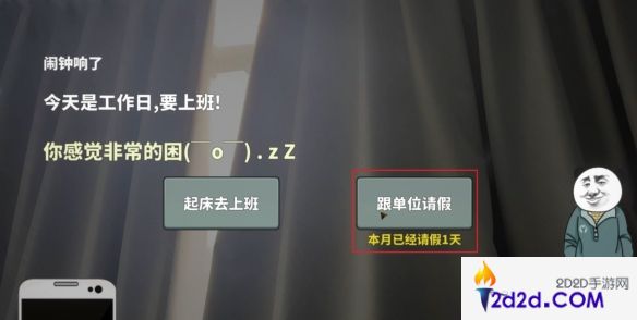 中国式网游中年失业结局怎么解锁