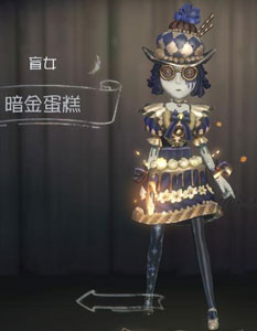 《第五人格》盲女暗金蛋糕价格,第五人格盲女暗金蛋糕多少钱