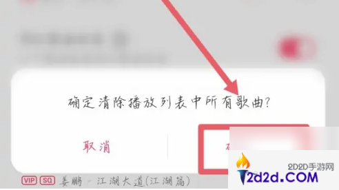 华为音乐播放器如何删除失效的音乐