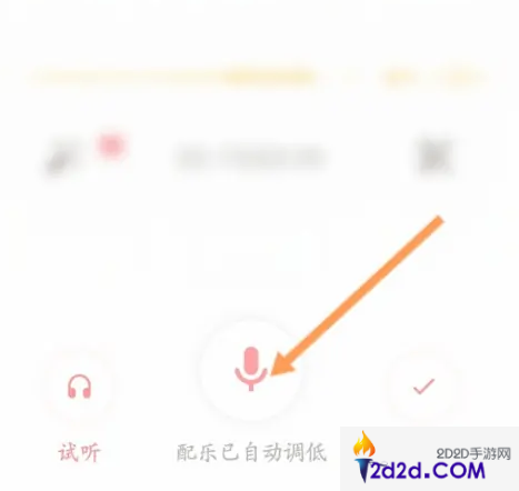 荔枝app怎么录制配音朗诵