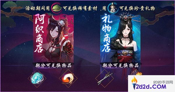 织取星辰梦三生，《神都夜行录》全新活动隆重开启