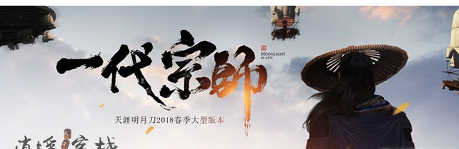 《天涯明月刀ol》一代宗师玩法规则详解,天涯明月刀ol一代宗师怎么玩