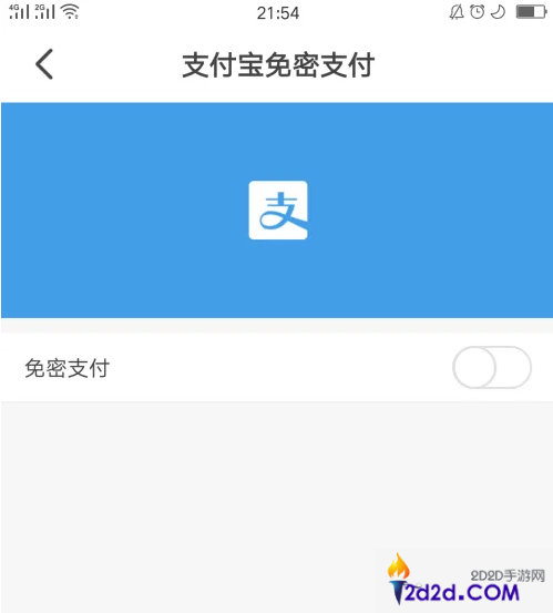 多点app如何取消免密支付