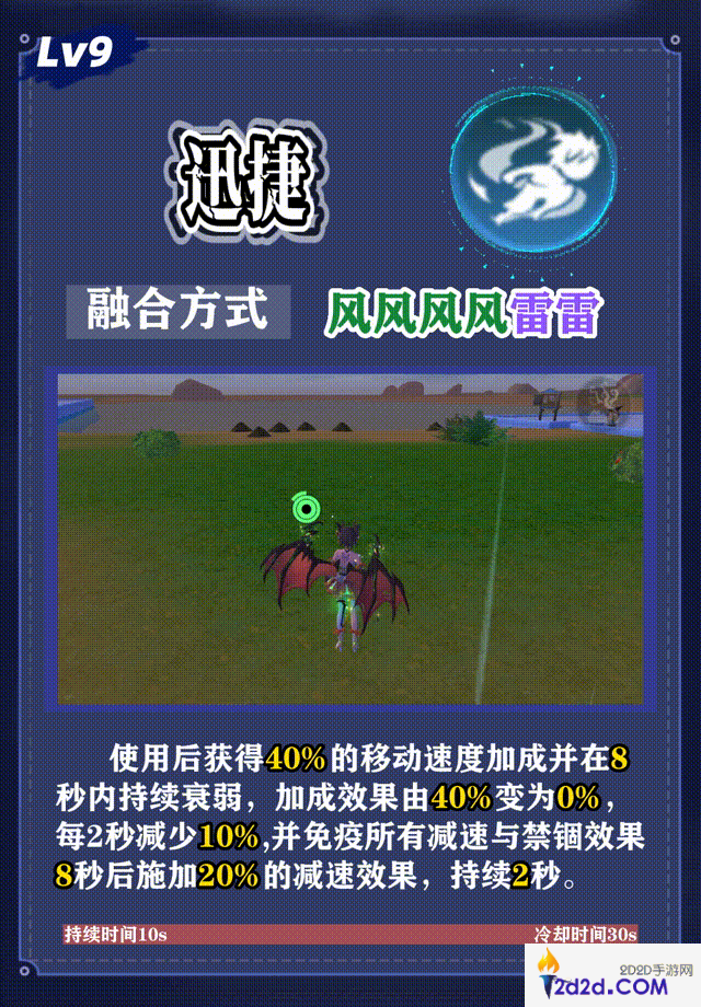 创造与魔法Lv9符文魔法怎么玩