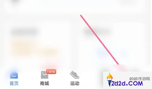 乐心运动app怎么进入我的页面