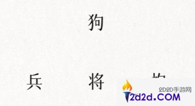 文字的信仰进入敌营怎么过关