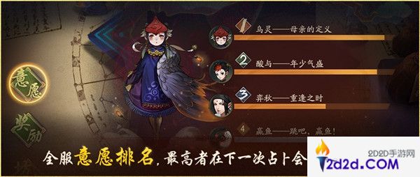 织取星辰梦三生，《神都夜行录》全新活动隆重开启