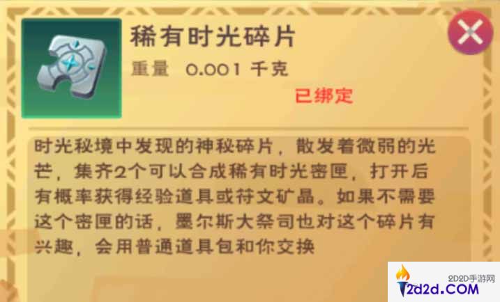 创造与魔法符文魔法经验怎么获得