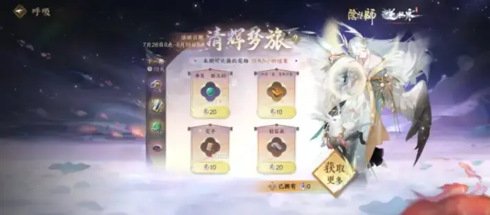 逆水寒手游阴阳师联动怎么玩的