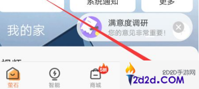 萤石云app怎么解绑摄像头