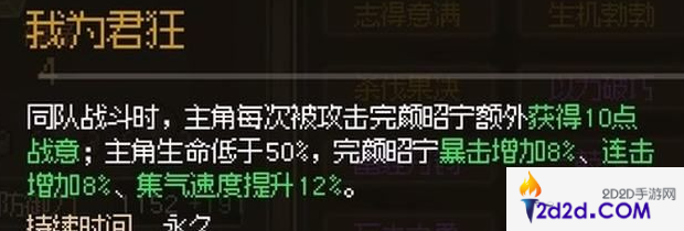 大侠立志传完颜昭宁结缘攻略