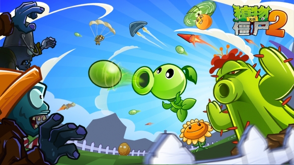 pvz2世界解锁顺序 pvz2世界解锁顺序一览