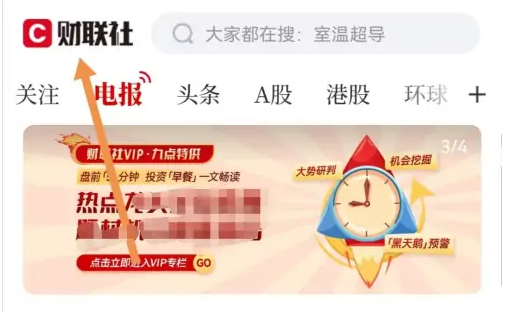 财联社app怎么设置均线-财联社APP查找盯盘设置方法