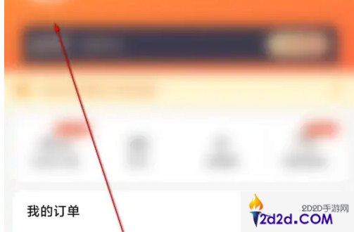 多点app如何解绑微信和支付宝