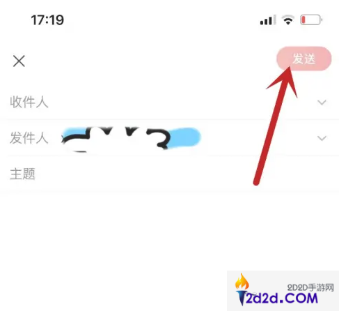 网易邮箱大师怎么发送文件网易邮箱大师发文件教程