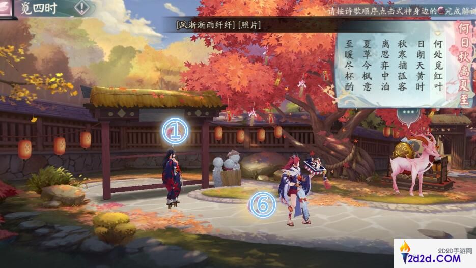 阴阳师觅四时第三天怎么玩