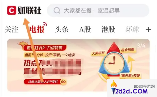 财联社app怎么设置均线