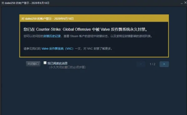 csgo游戏中途vac报错退出 csgo游戏中途vac报错退出解决办法