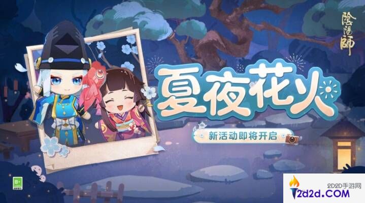 阴阳师夏夜花火怎么玩