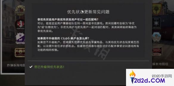 csgo怎么免费获得优先账户