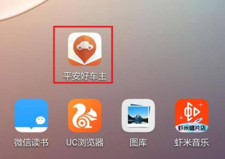 平安车险app怎么退款-平安好车主app退保险步骤一览