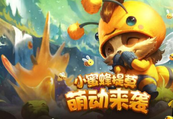 《lol》幸运珍宝盒活动奖励内容介绍,lol幸运珍宝盒活动地址