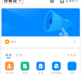 钉钉打卡怎么切换打卡企业-具体操作方法介绍