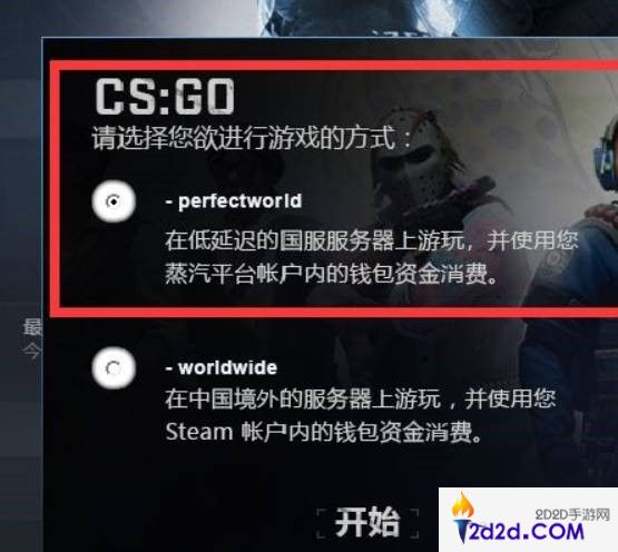 csgo怎么玩国际服