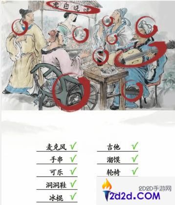 汉字找茬王诗人撸串怎么过关