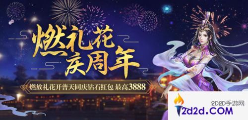 蓄力再出征《极无双》二周年庆大揭秘