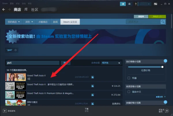 steam怎么买gta5