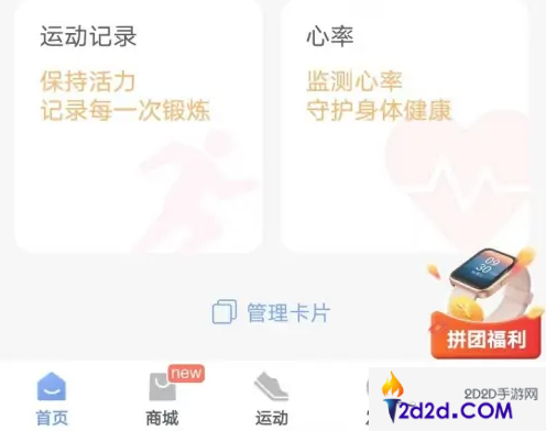 乐心手环app如何绑定手机